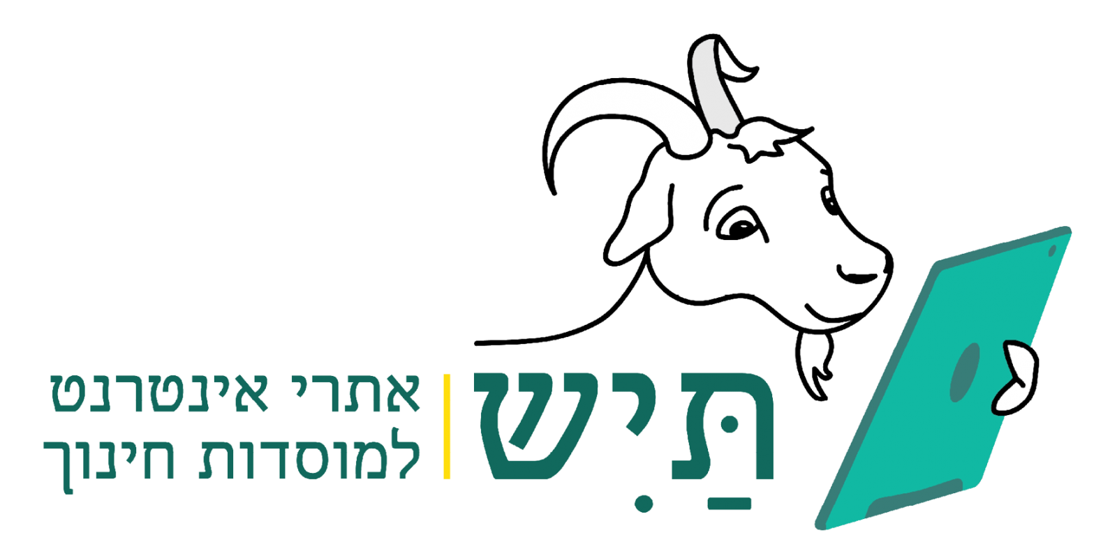 תיש - אתרי אינטרנט למוסדות חינוך